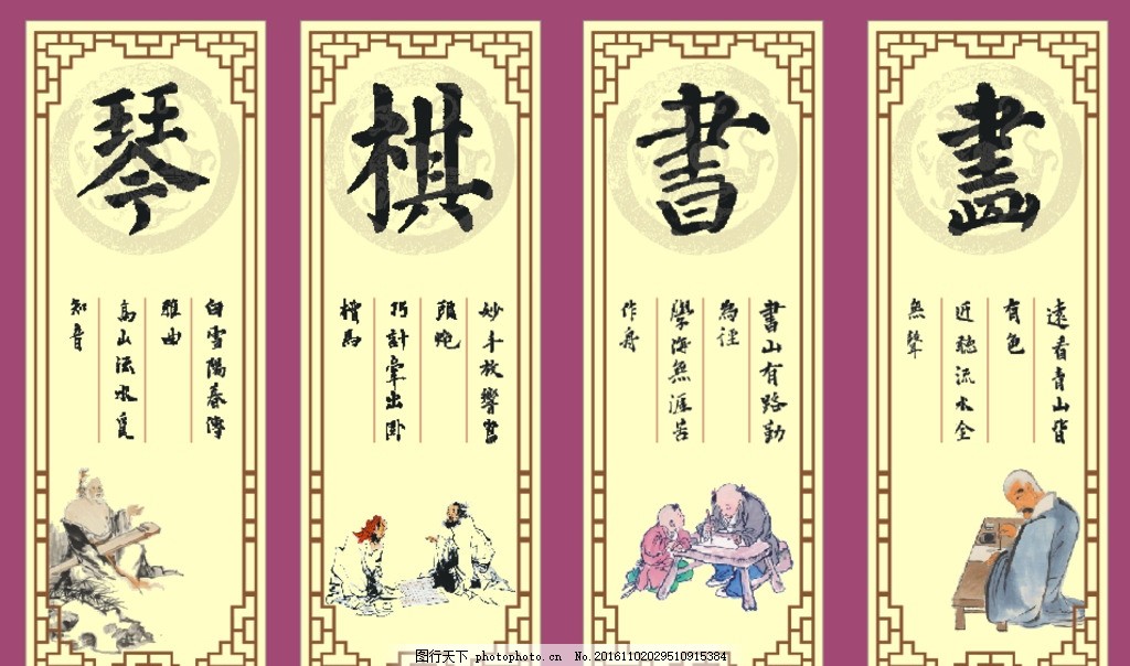 【丁香·愛心】琴、棋、書、畫（詩歌）