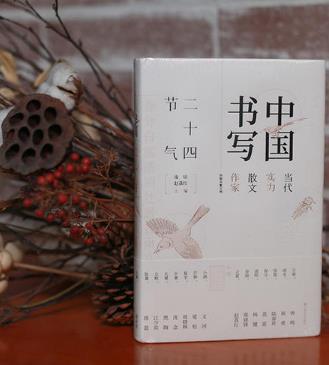 【流年·那年花開(kāi)月正圓】節(jié)氣時(shí)光書(shū)（散文·征文）