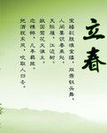 【暗香時光】節(jié)氣，二十四帖（散文）