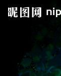 【丹楓】秋日（組詩）