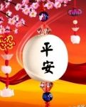 【丹楓】新年將至，祝福母親（散文）