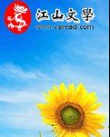 【江山?成長】【柳岸】導(dǎo)航（詩歌）