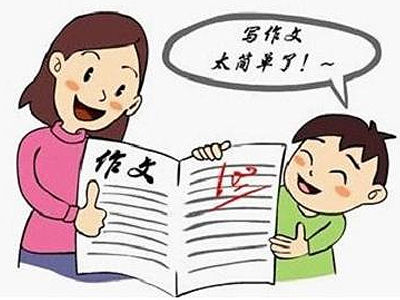 【丹楓】作文競(jìng)賽（微型小說(shuō)）