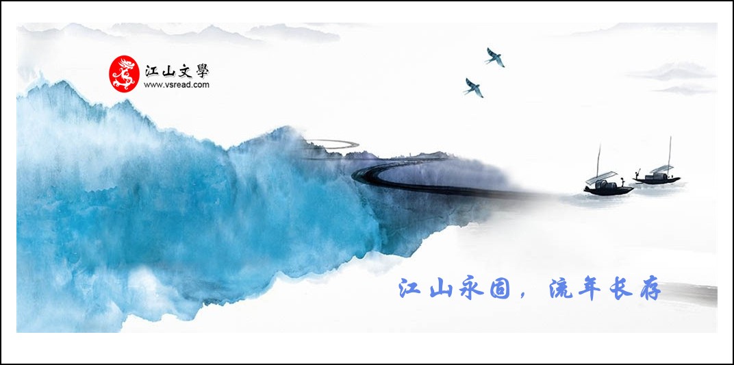 【江山·好聲音】【流年】時光書：半生心思，一壺江山（散文）